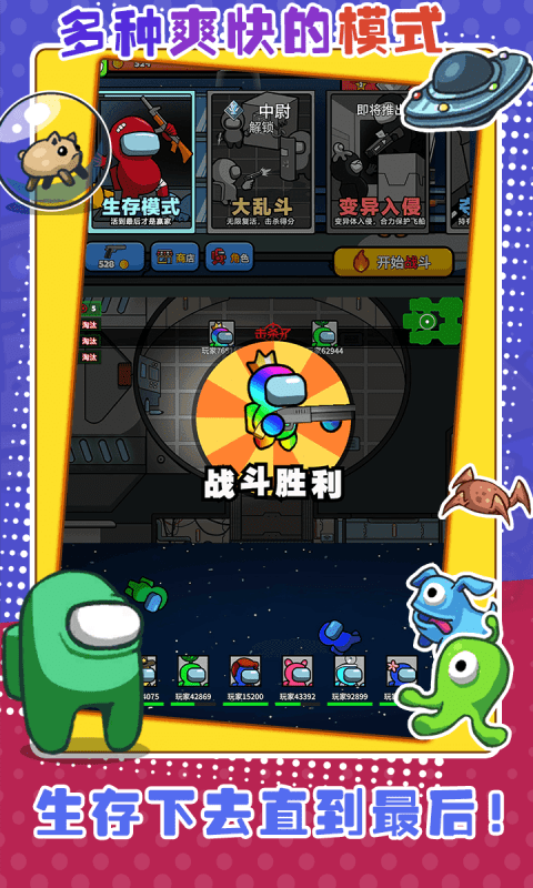 太空大乱战手游 v1.0.0安卓版