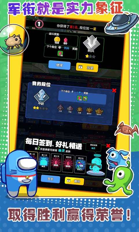太空大乱战手游 v1.0.0安卓版