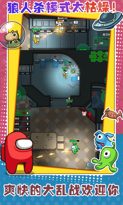 太空大乱战手游 v1.0.0安卓版