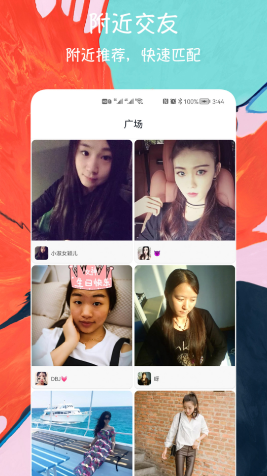 闪电约会交友app 