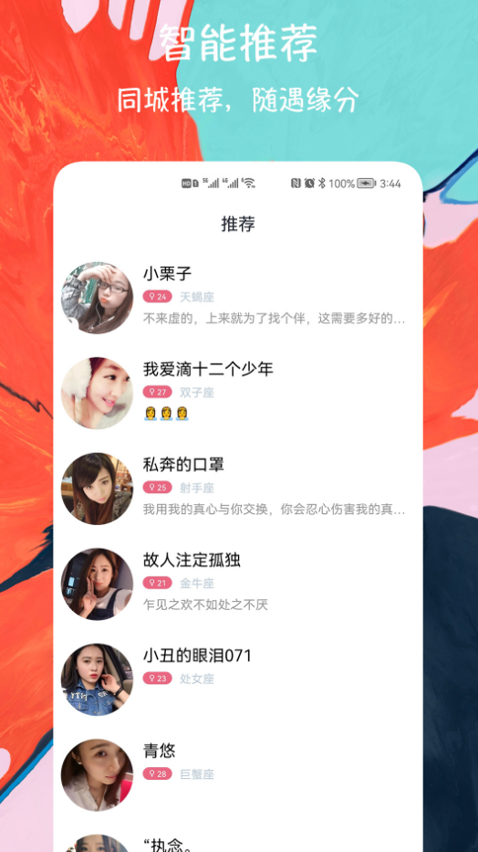 闪电约会交友app 