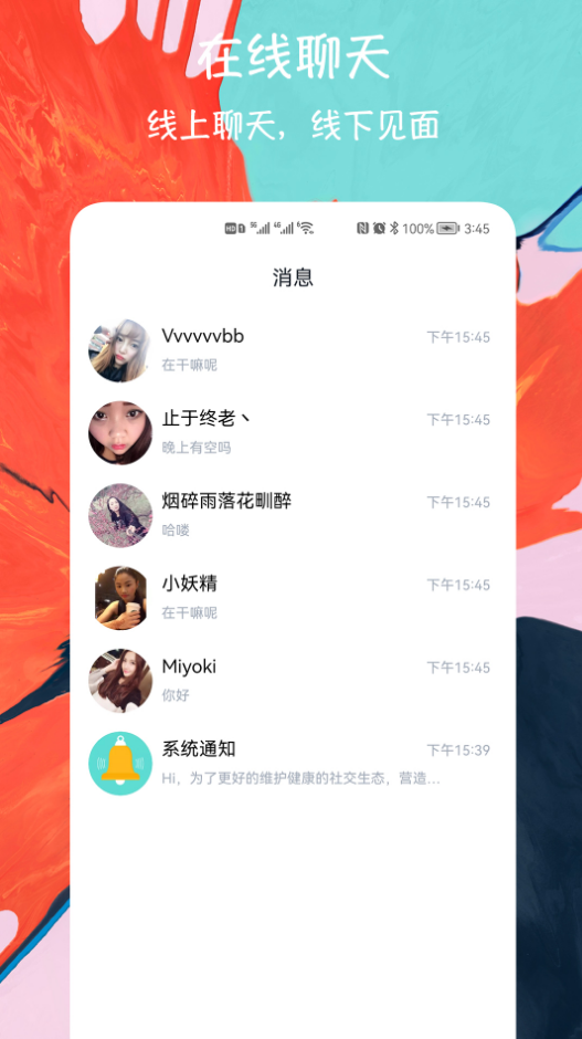 闪电约会交友app 