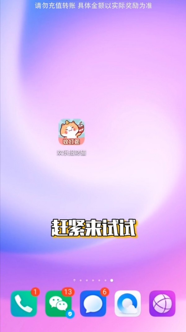 欢乐招财猫手游 v1.0.1安卓版