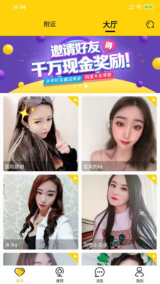 火聊极速版 v1.0.5 安卓版