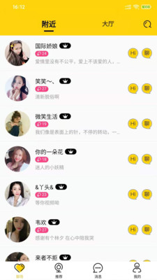 火聊极速版 v1.0.5 安卓版