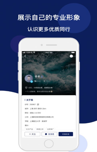 饭饭之交app v1.0.3安卓版