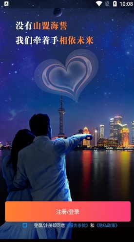 帆城有约app v1.0.0