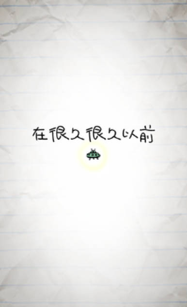 惨无人道，是男人就坚持20秒安卓游戏 v8.0.3