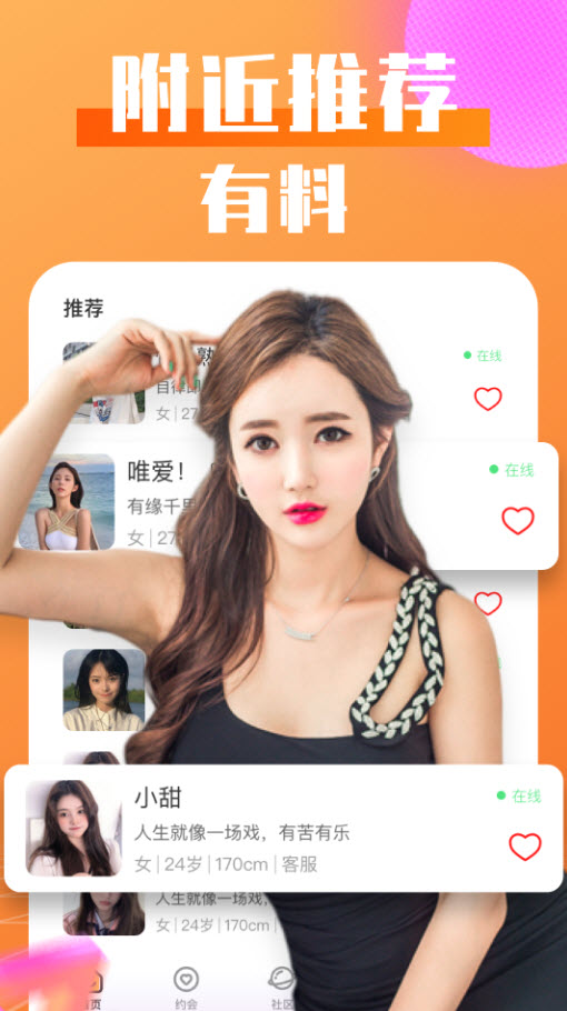 谈恋爱蜜语app安卓版 v1.0