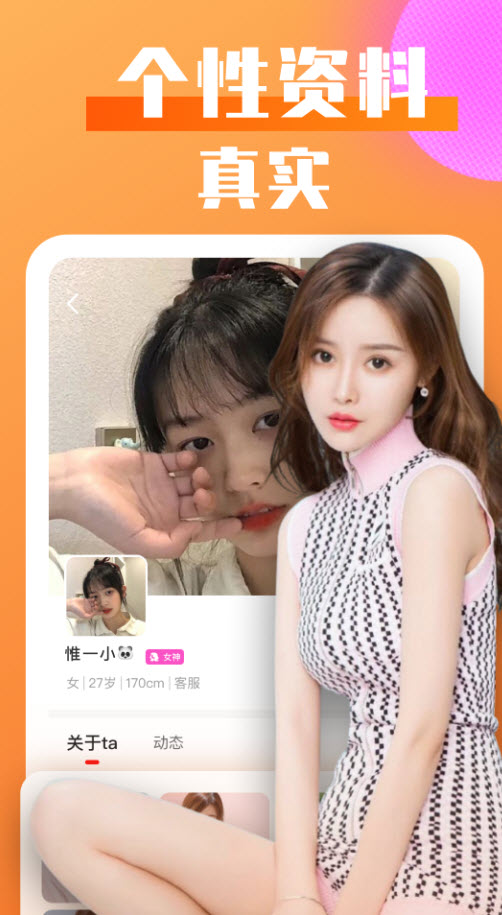 谈恋爱蜜语app安卓版 v1.0