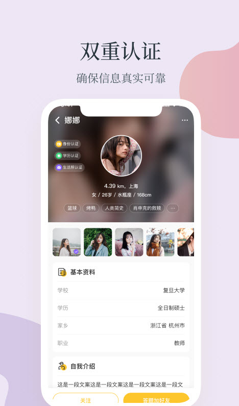 feelike交友app安卓版 v1.5.6