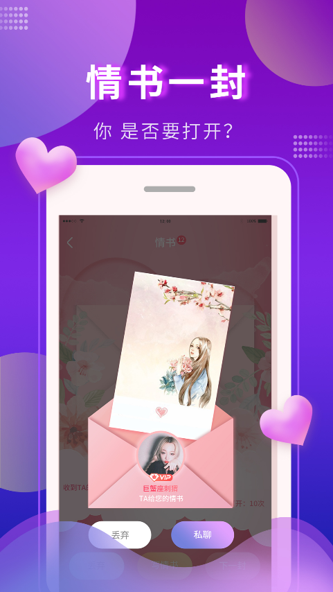 又甜交友app v1.0.0
