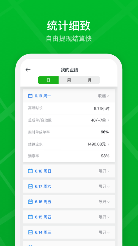 曹操出行车主app v2.14.7安卓版