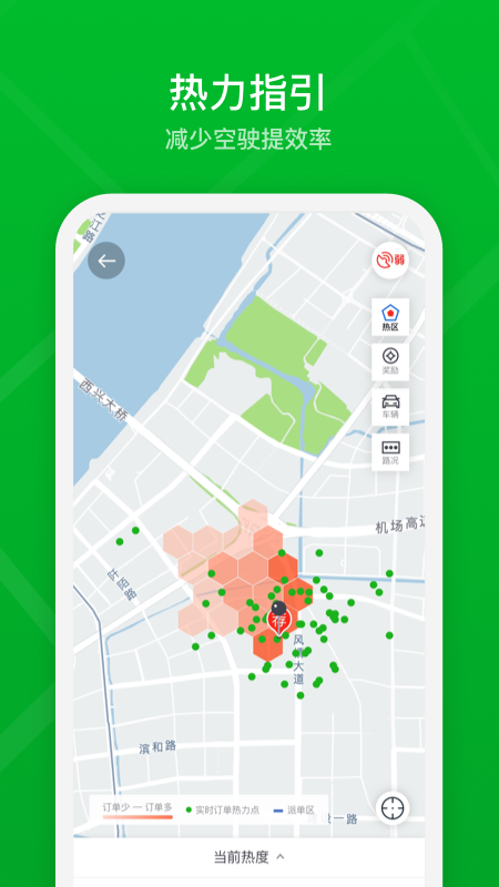 曹操出行车主app v2.14.7安卓版