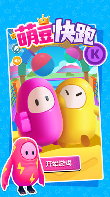 萌豆快跑安卓游戏 v1.0.0
