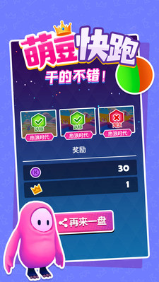 萌豆快跑安卓游戏 v1.0.0