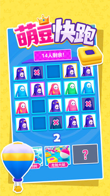 萌豆快跑安卓游戏 v1.0.0