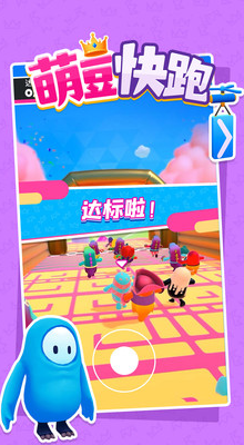 萌豆快跑安卓游戏 v1.0.0