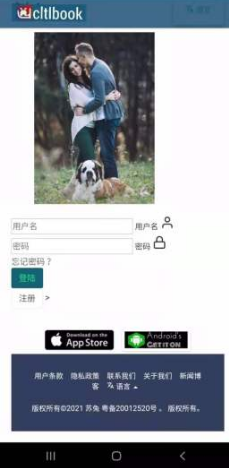 苏兔社交app v1.0