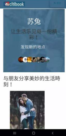 苏兔社交app v1.0