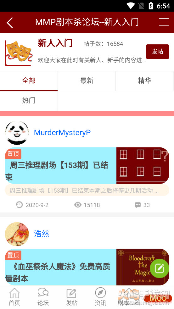 谋杀之谜app v1.0.0 官方版