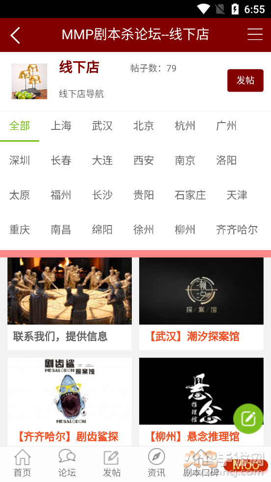 谋杀之谜app v1.0.0 官方版