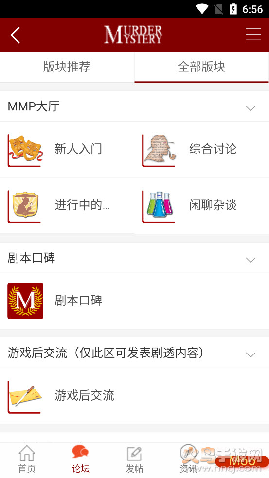 谋杀之谜app v1.0.0 官方版