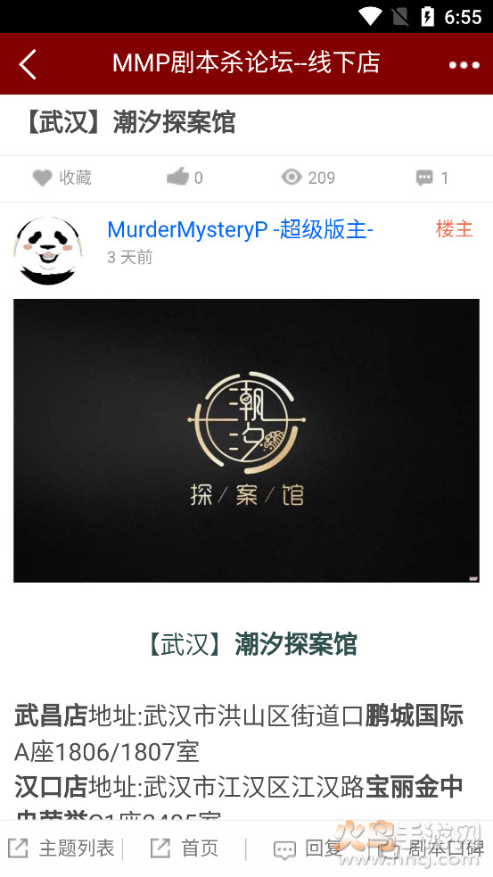 谋杀之谜app v1.0.0 官方版