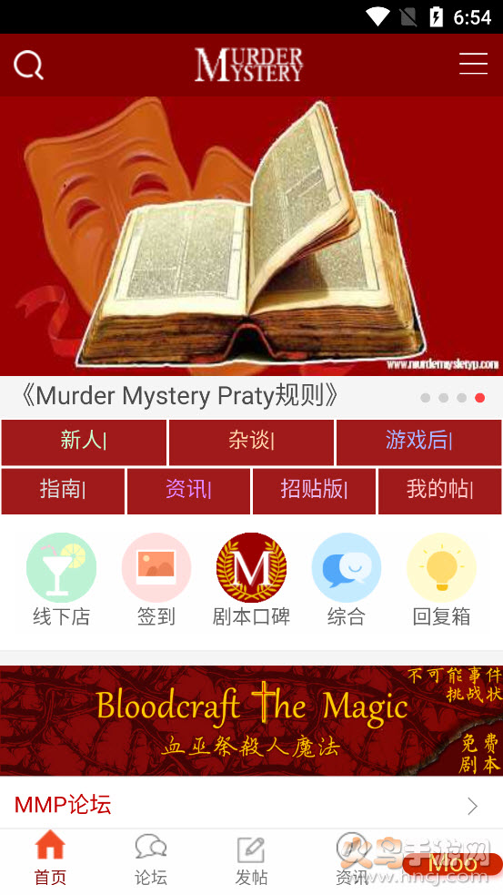 谋杀之谜app v1.0.0 官方版