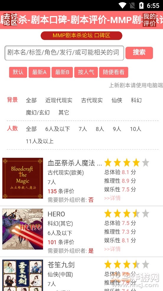 谋杀之谜app v1.0.0 官方版