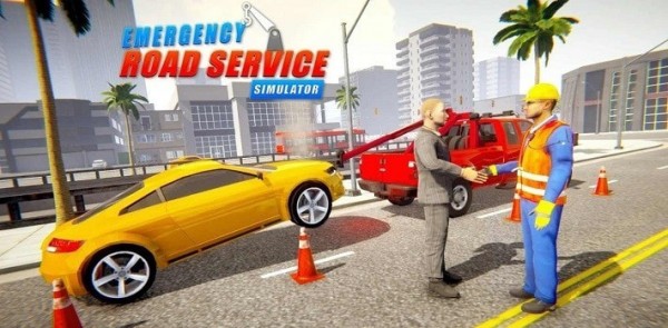 紧急道路服务手游 v1.1安卓版
