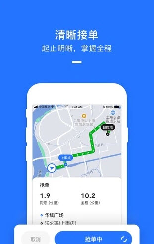 美团打车司机端app v2.8.41安卓版