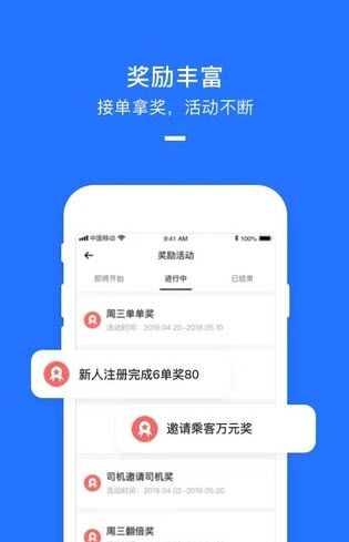美团打车司机端app v2.8.41安卓版