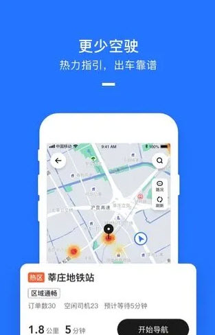 美团打车司机端app v2.8.41安卓版