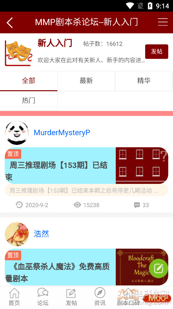 谋杀之谜派对app v1.0 官方版