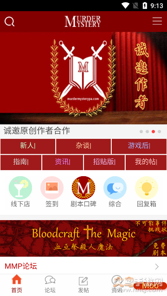 谋杀之谜派对app v1.0 官方版