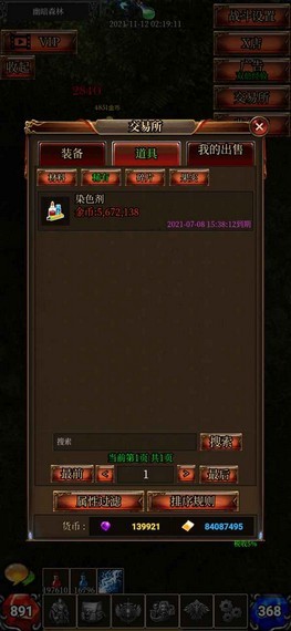 奇迹之挂机手游 v1.0安卓版