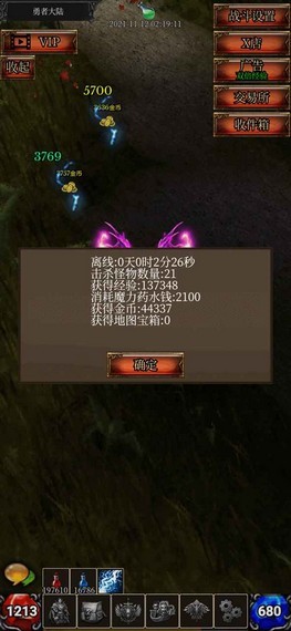 奇迹之挂机手游 v1.0安卓版