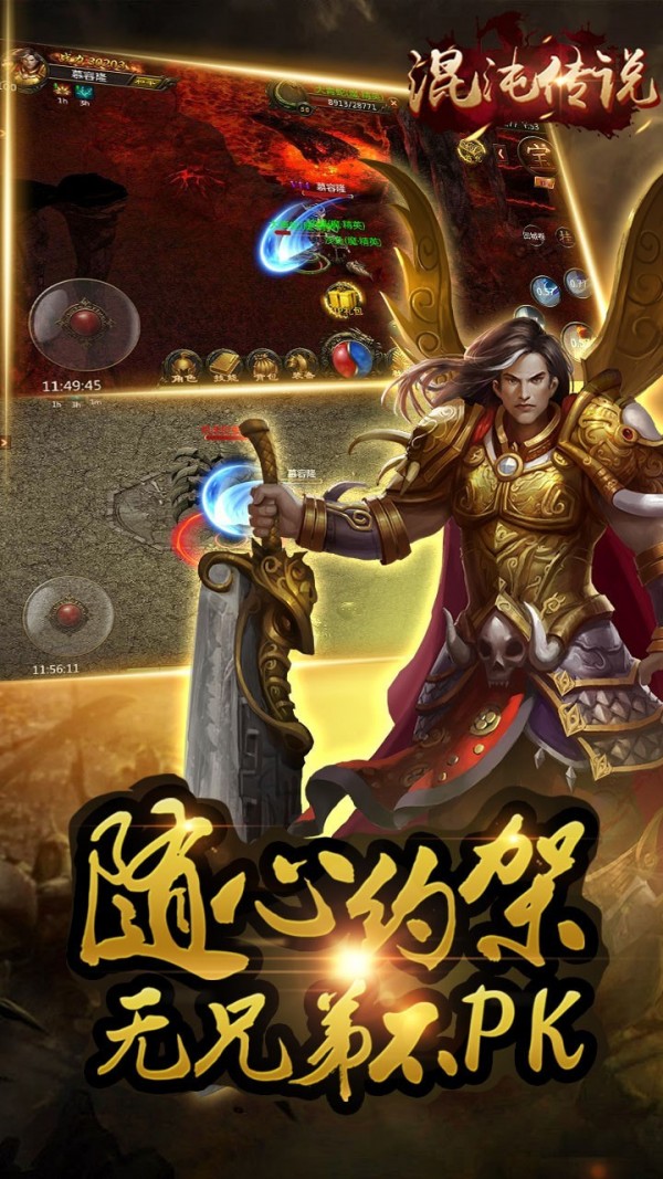 混沌传说征途再起手游 v101.0.0安卓版