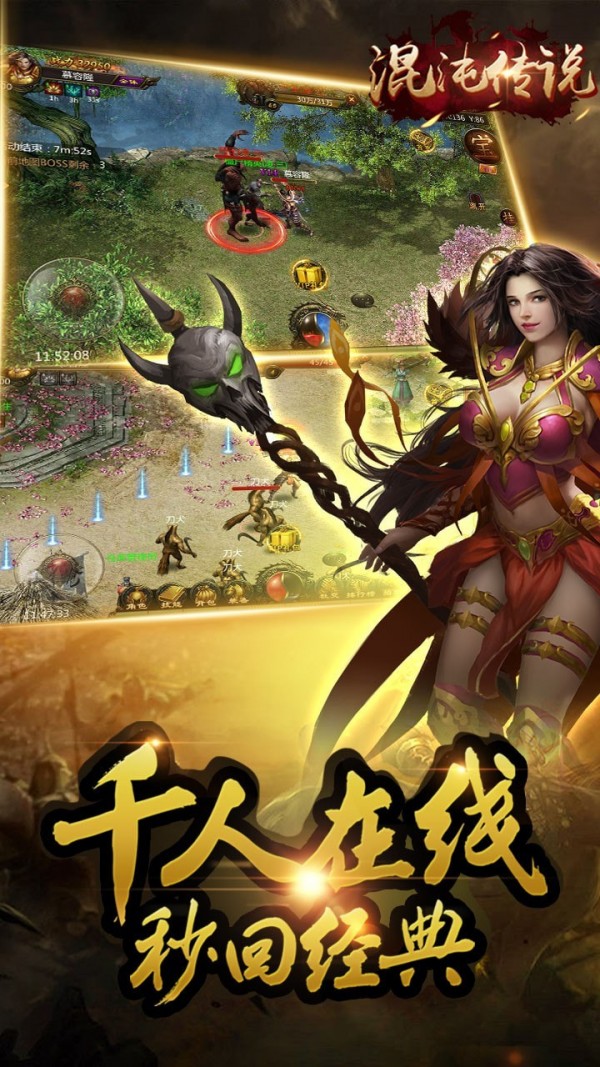 混沌传说征途再起手游 v101.0.0安卓版