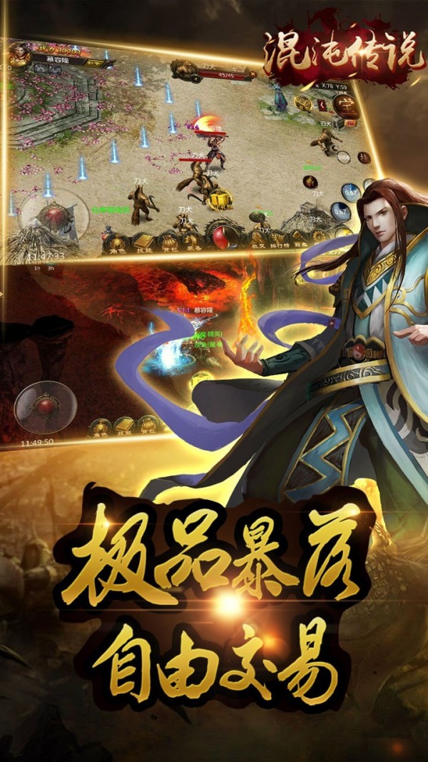 混沌传说征途再起手游 v101.0.0安卓版