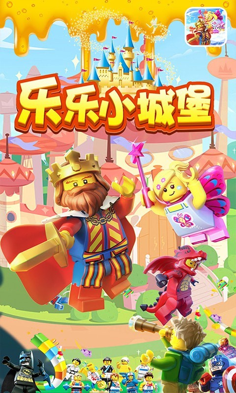 乐乐小城堡手游 v1.1安卓版
