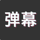 特效字幕组app v1.0安卓版