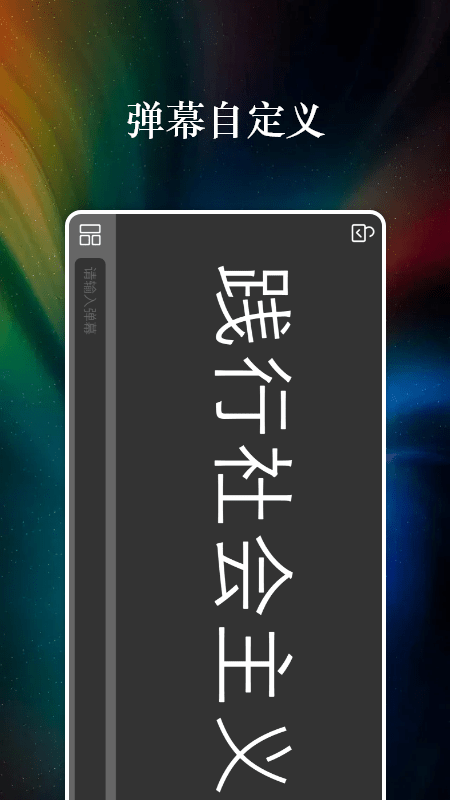 特效字幕组app v1.0安卓版