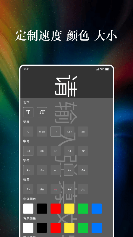 特效字幕组app v1.0安卓版