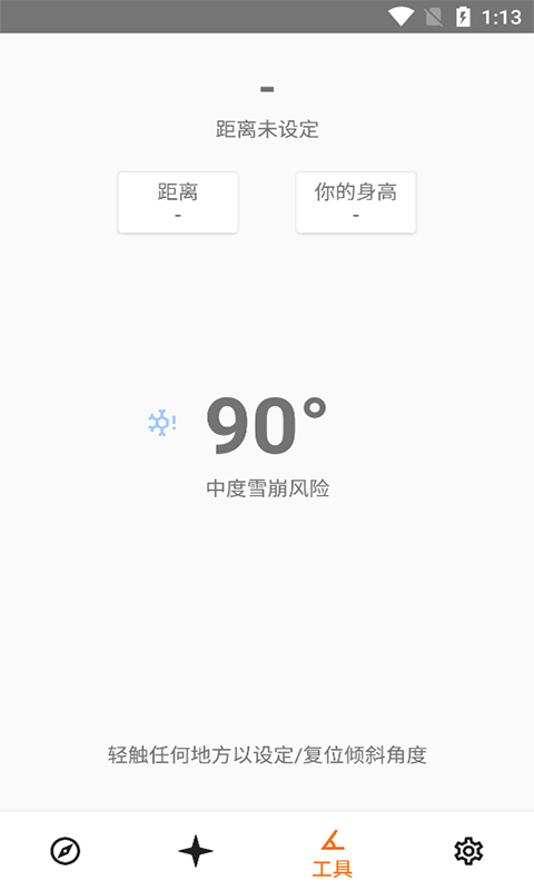 雁翔探险必备app v20210709 最新版