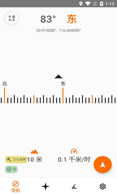 雁翔探险必备app v20210709 最新版