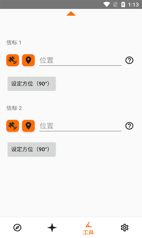 雁翔探险必备app v20210709 最新版