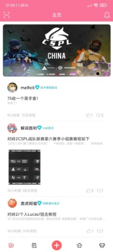 对峙2论坛app v1.0