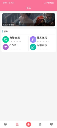 对峙2论坛app v1.0